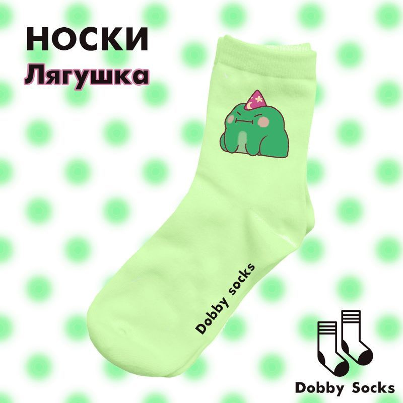 Носки Dobby Socks, 1 пара #1