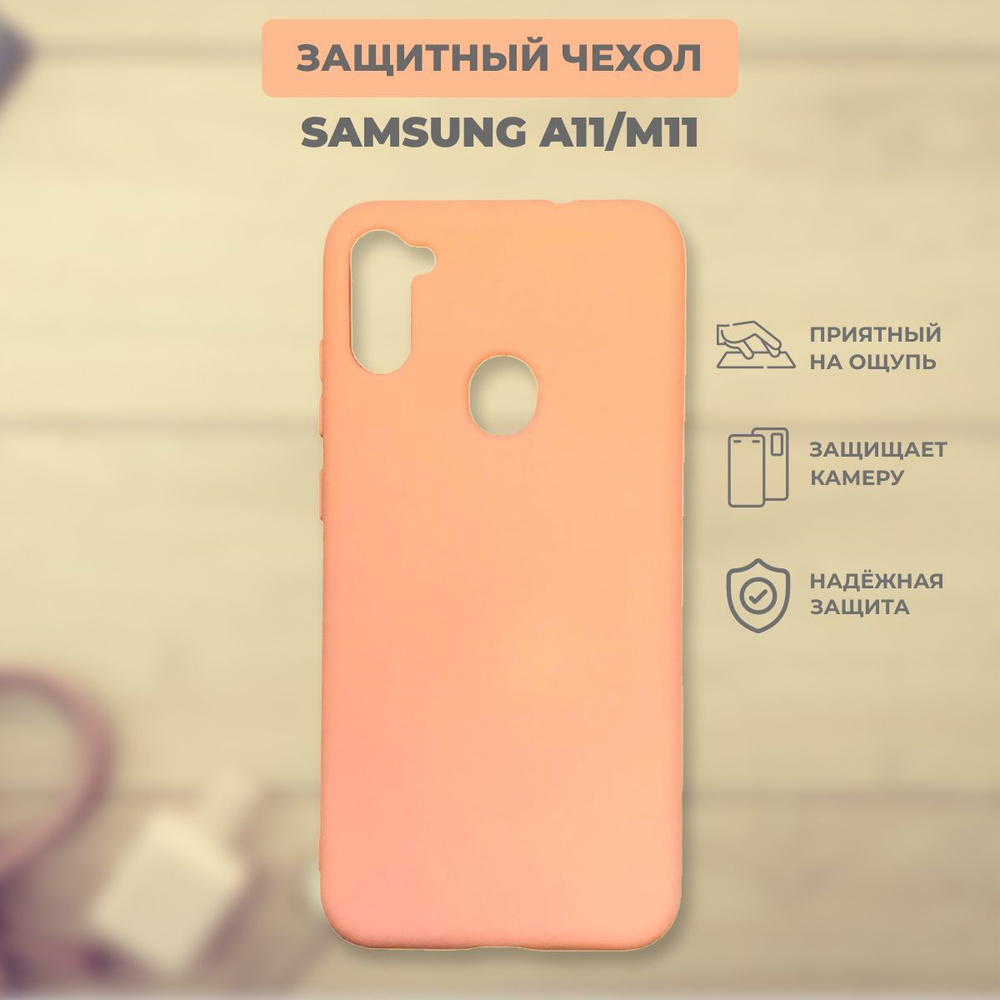 Чехол на Samsung Galaxy A11 / M11 / Самсунг Гэлакси А11/М11 бархатный противоударный  #1