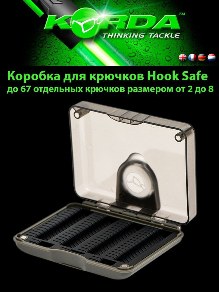 Коробка KORDA Hook Safe для крючков #1