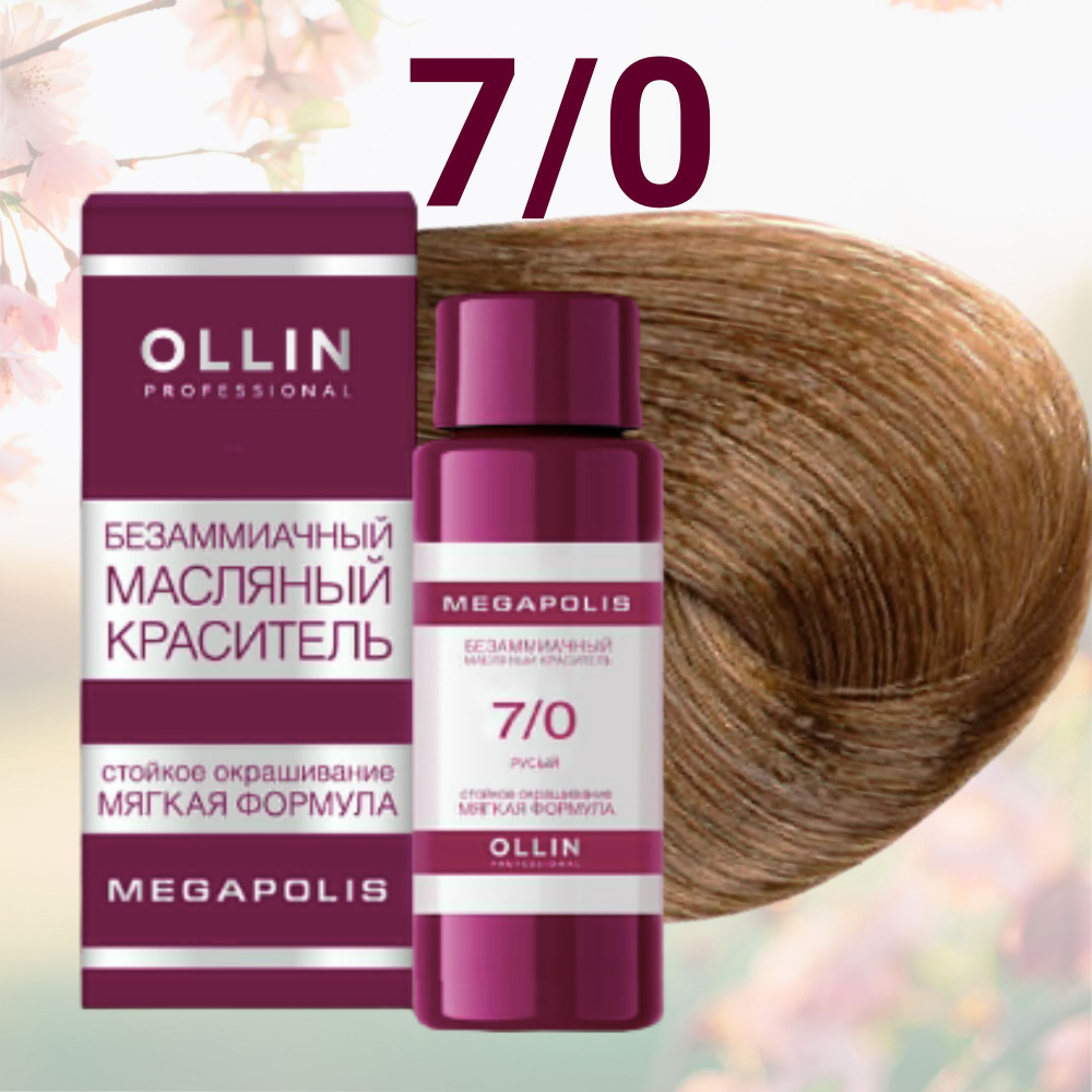 Ollin Professional Краска для волос, 50 мл #1