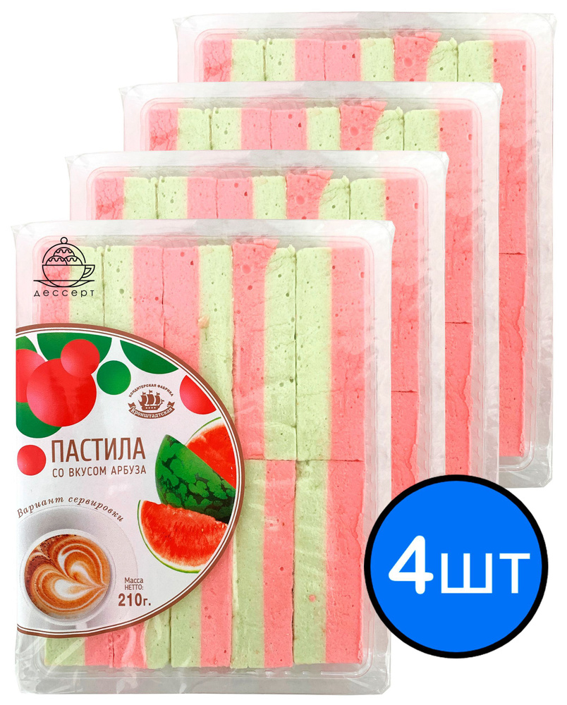 Пастила "Арбуз", 210г х 4шт #1