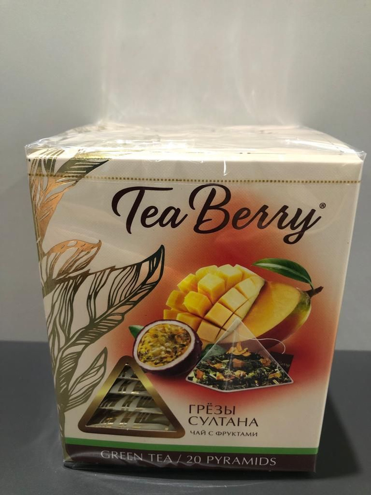 Чай Tea Berry "Грёзы Султана" в пакетиках 20 шт. #1