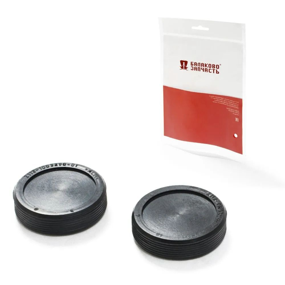 Заглушки распредвала для ВАЗ 2110-2112, 1118 Лада Калина, 2170 Приора ...