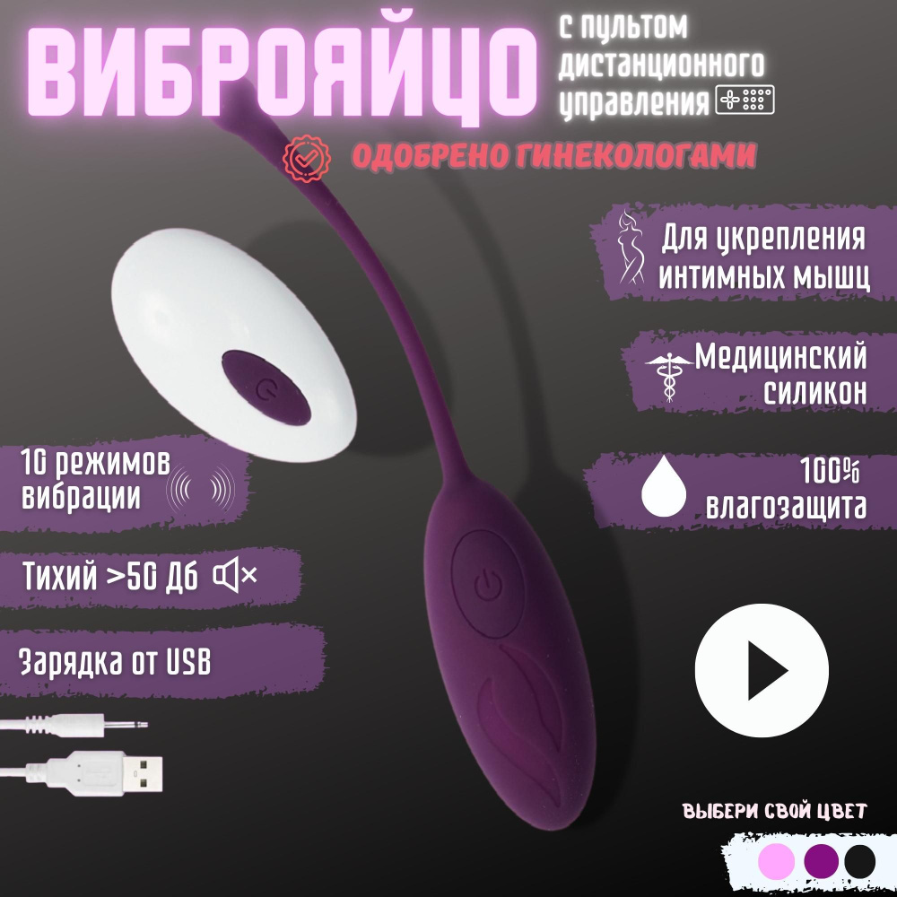 BLACKBOXXX Виброяйцо, цвет: фиолетовый, 17.8 см #1