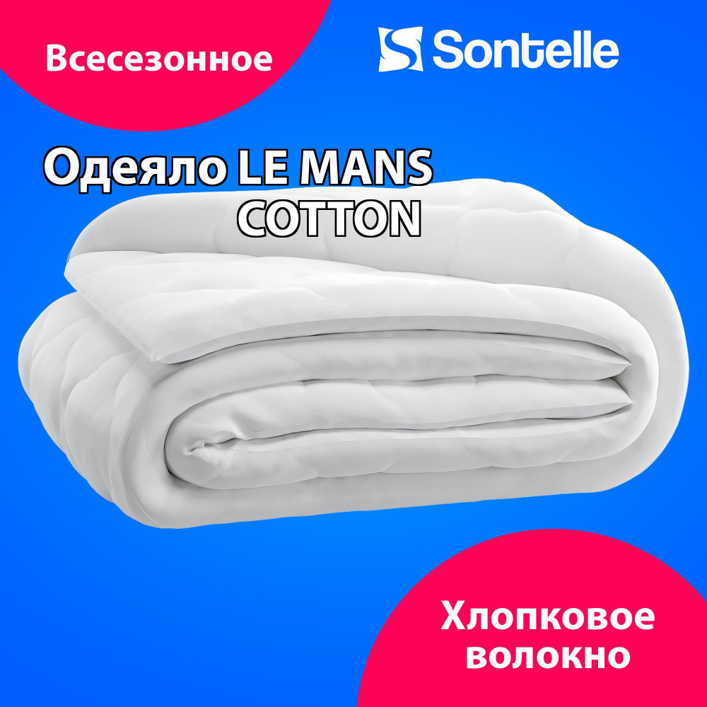 Одеяло полутороспальное Sontelle Le Mans Luxe Cotton всесезонное 150х215  #1