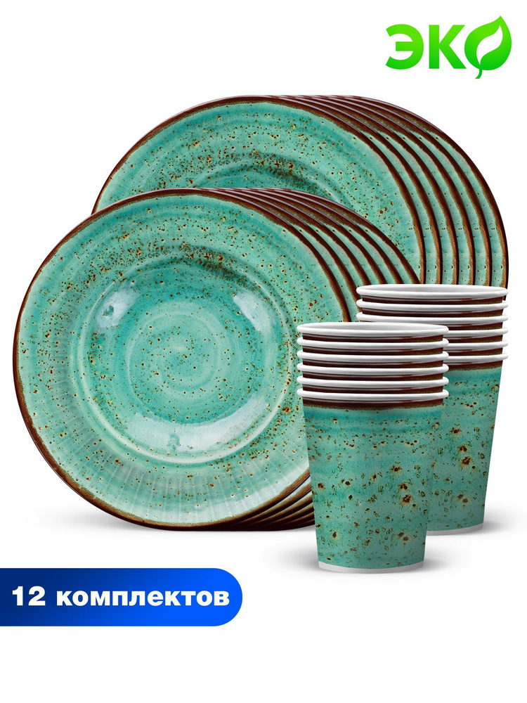 Набор бумажной одноразовой посуды для праздника ND Play / Керамика (тарелка 23 см., стакан, по 12 шт.) #1