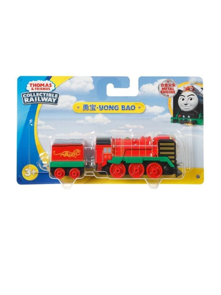 DMV88 Паровозик Thomas & Friends металлический с вагоном герои мультфильмов Томас и его друзья COLLECTIBLE #1