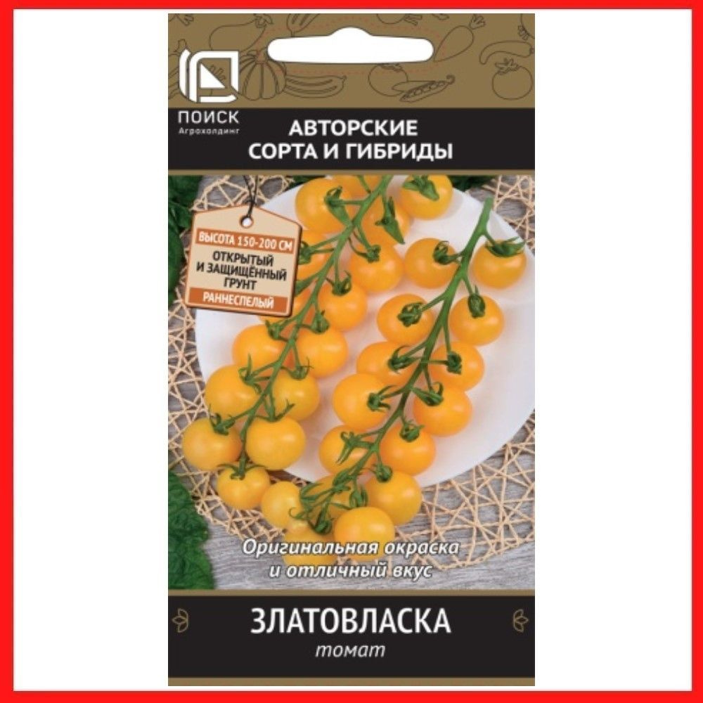 Семена томатов "Златовласка", 12 шт, для дома, дачи и огорода, в открытый грунт, в контейнер, на рассаду, #1