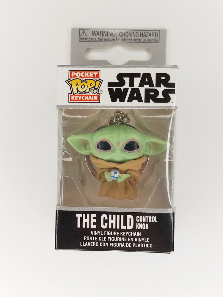 Брелок keychain Грогу с шаром Малыш Йода Grogu Yoda из фильма Звёздные войны: Мандалорец  #1