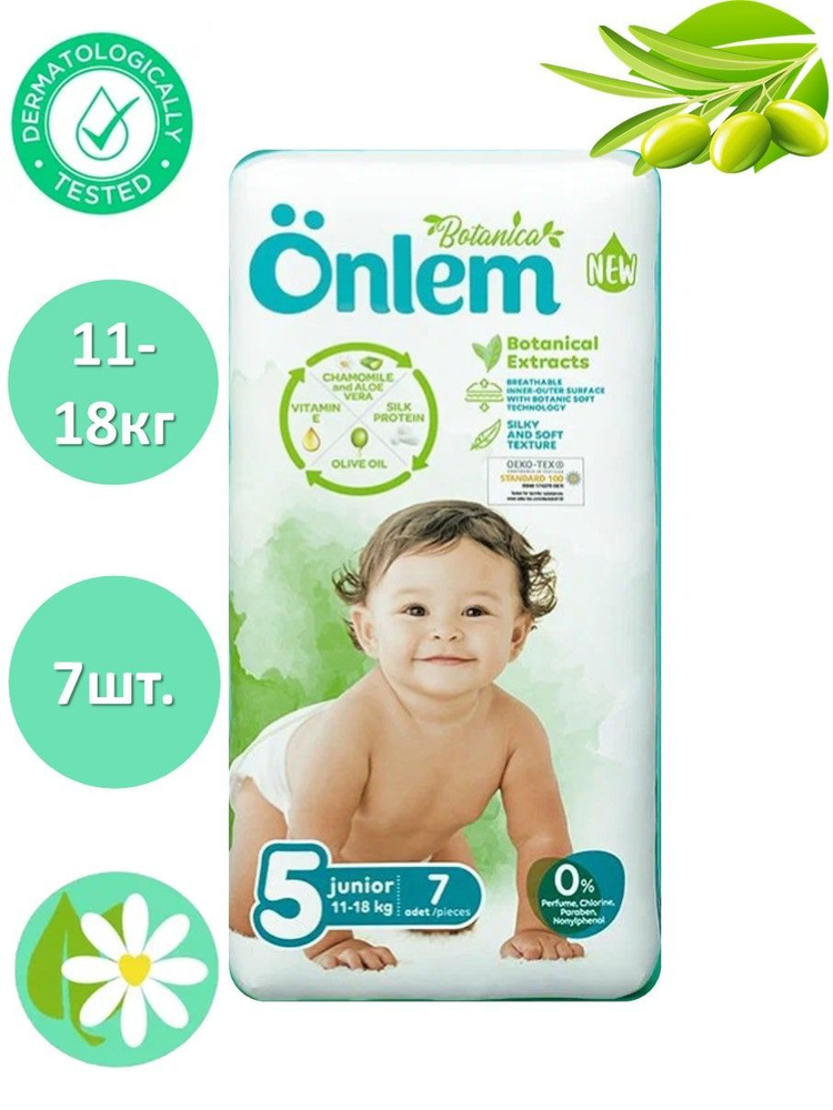 Подгузники детские Onlem 5 размер (11-18 кг), 7 шт. #1