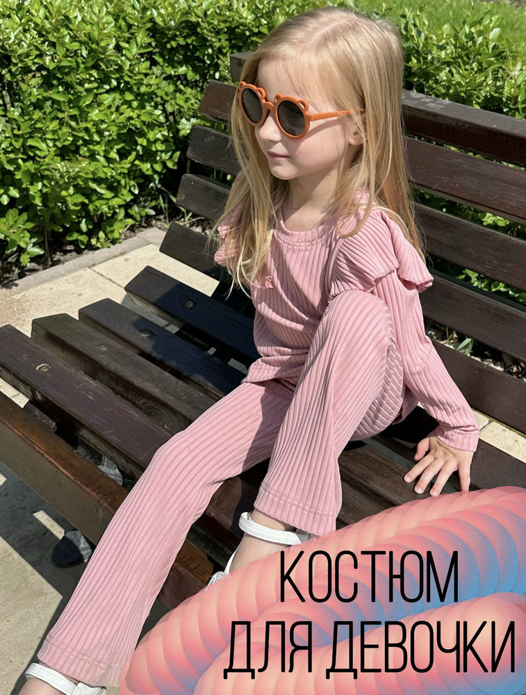 Комплект одежды Omma kids Однотонная #1