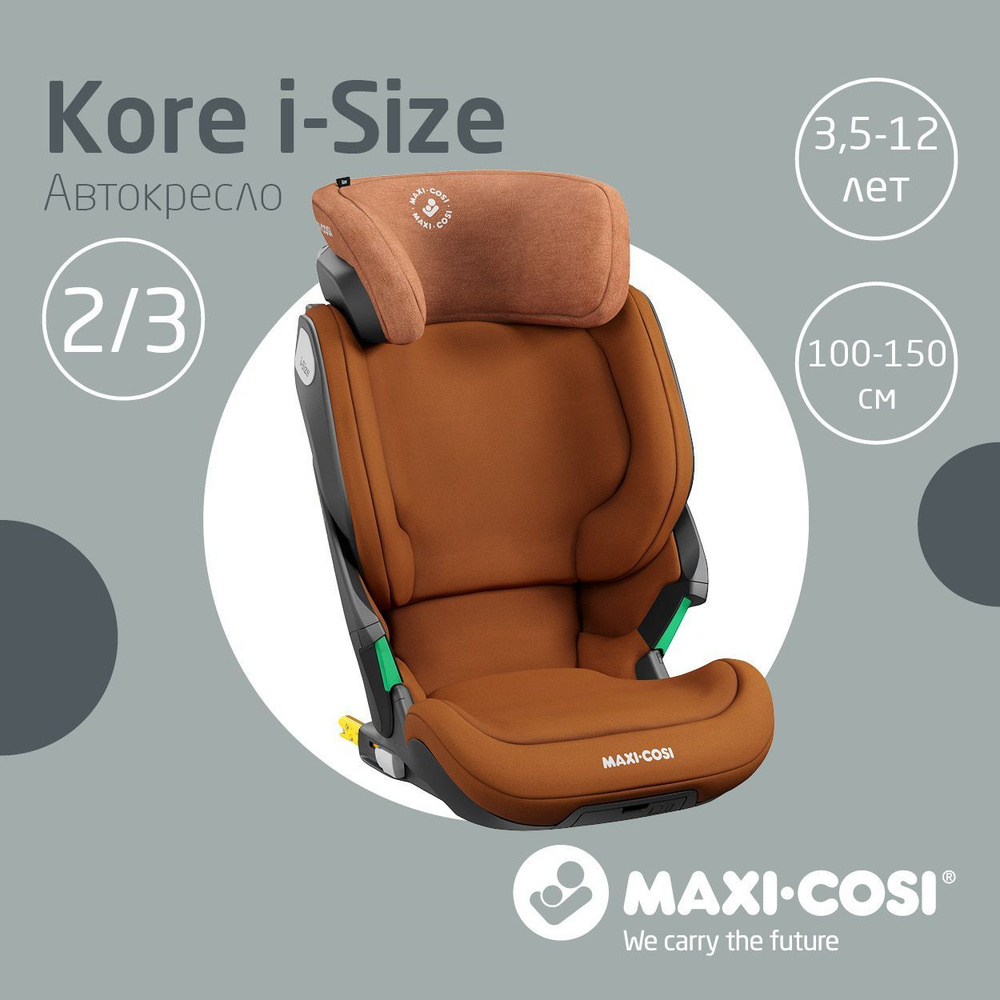 Maxi-cosi Детское автокресло группы 2-3 (15-36 кг) Kore i-Size с креплением isofix Authentic Cognac  #1