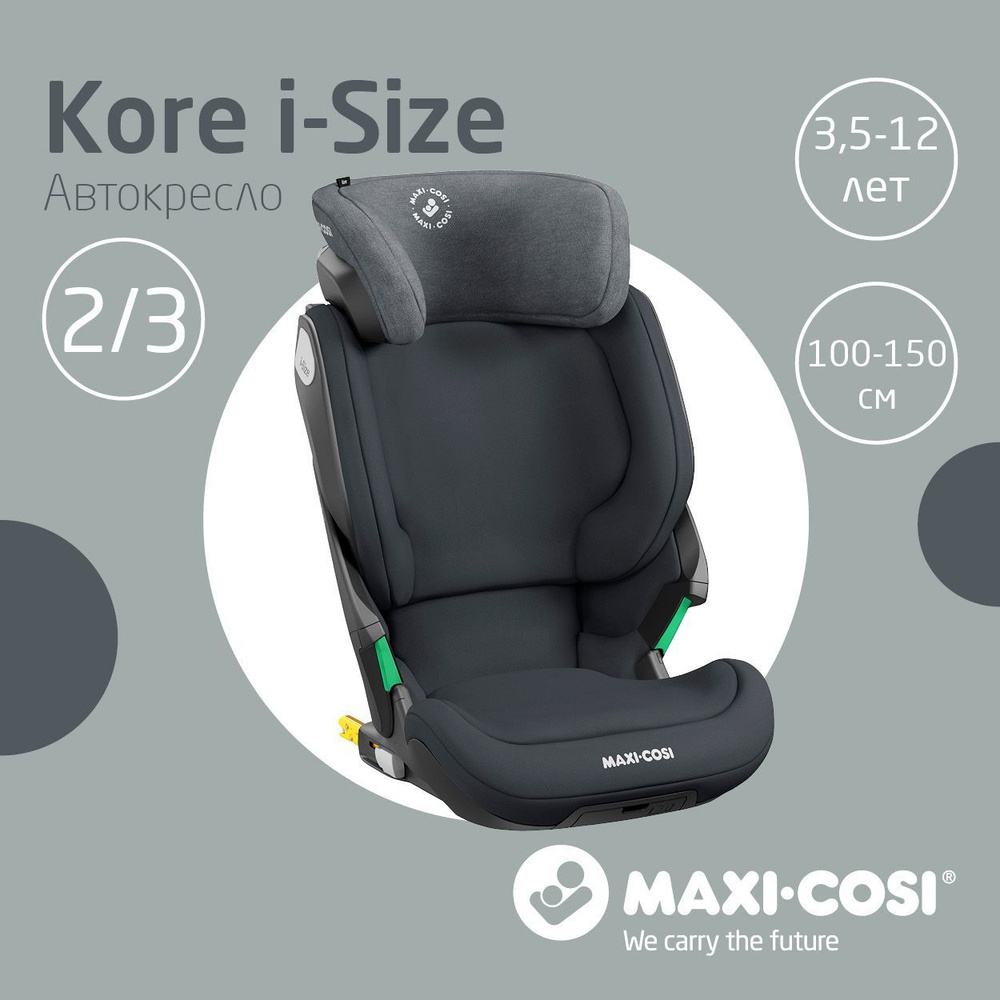 Детское автокресло группы 2-3 (15-36 кг) Maxi-Cosi Kore i-Size с креплением isofix Authentic Graphite #1