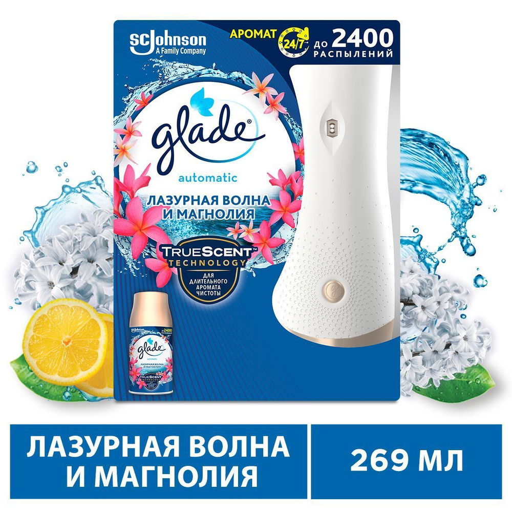 Глейд освежитель воздуха основной блок Лазурная волна и магнолия, 269мл ...
