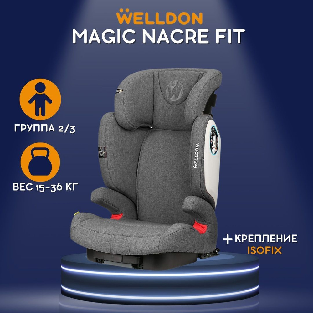 Автокресло Welldon Magic Nacre FIT Olive светло-серый, малышу с 15 до 36 кг, в автомобиль для детей с #1