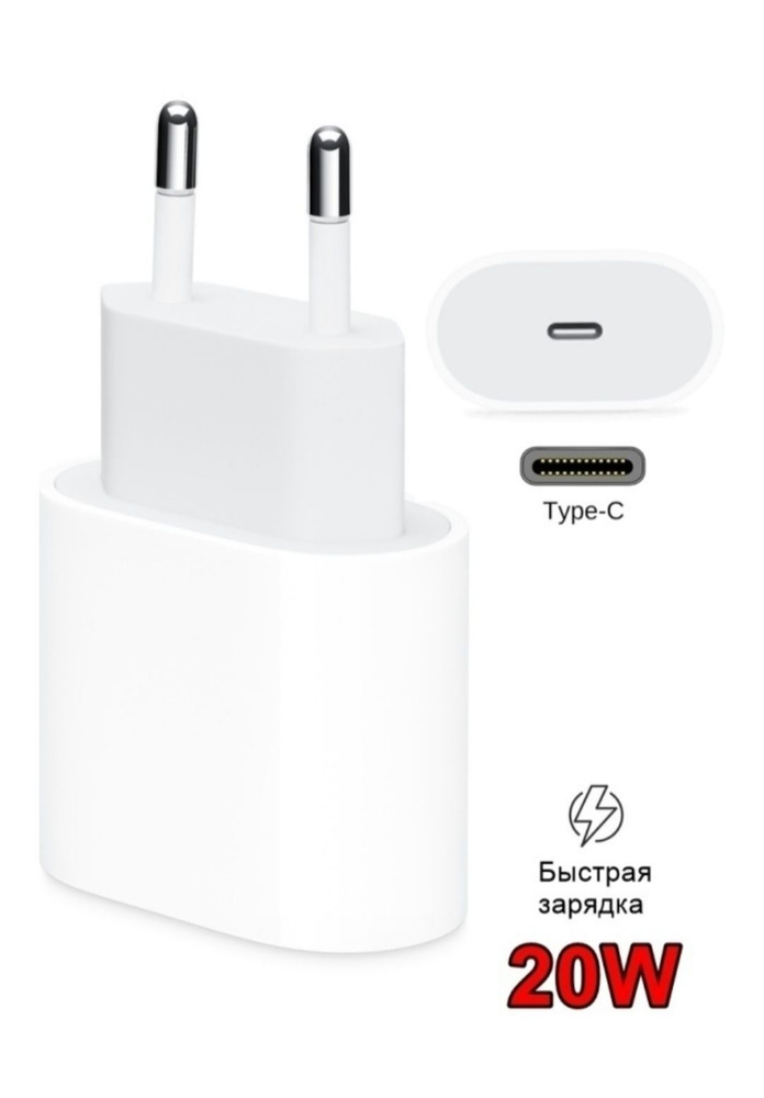 Сетевое зарядное устройство 99w, 20 Вт, USB Type-C, Fast Charge ...