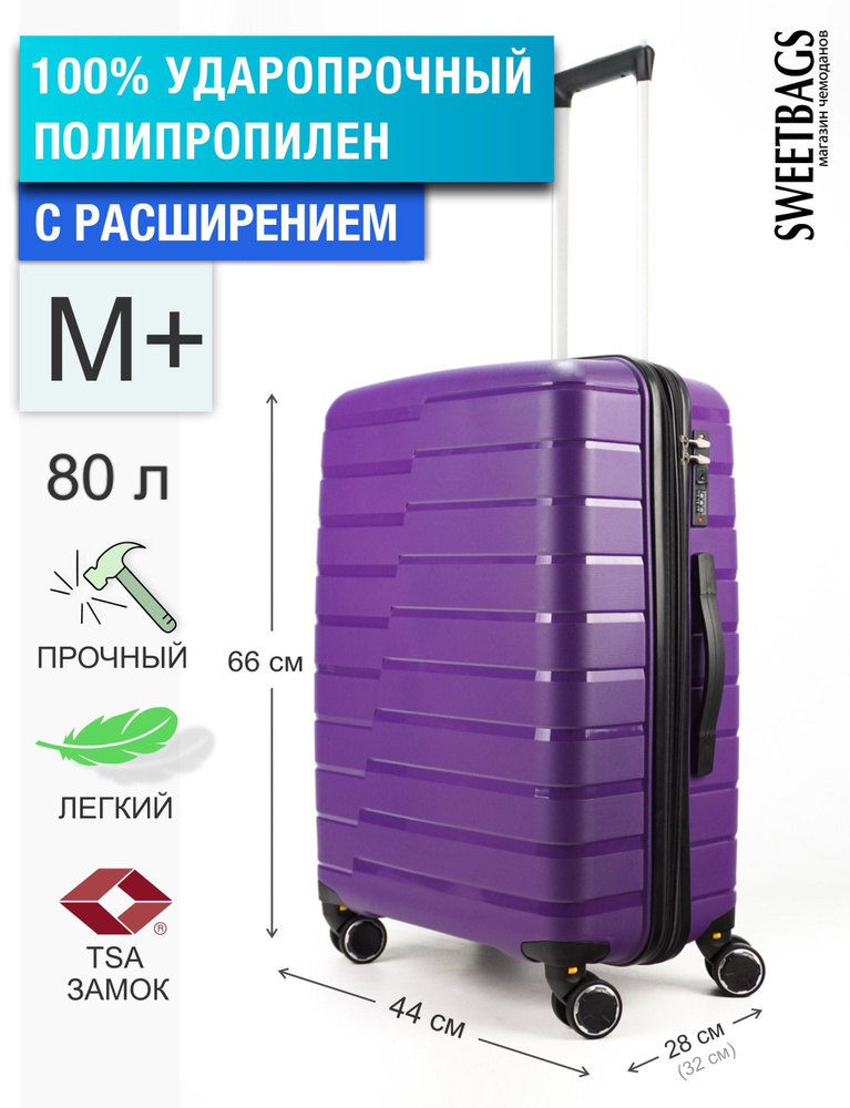 Чемодан средний из полипропилена с расширением на 4-х колесах с TSA замком (10 полос) фиолетовый M+  #1