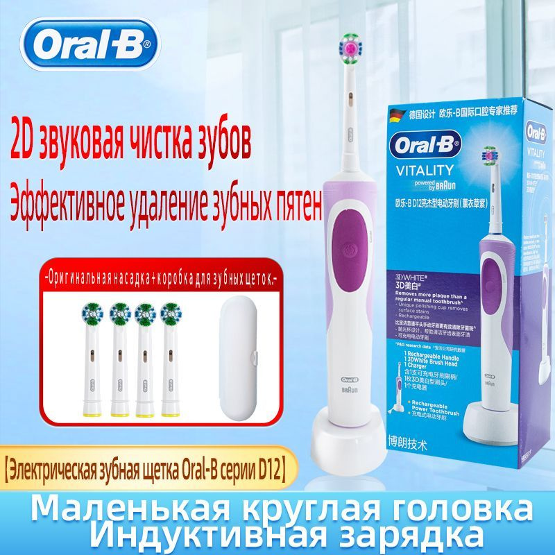 Oral-B Электрическая зубная щетка D12, пурпурный, лиловый #1