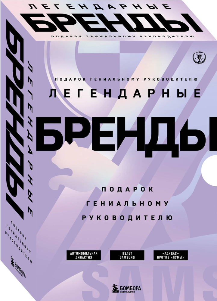 Подарок гениальному руководителю. Бренды/ Подарок мужчине/подарочный набор/подарок руководителю/подарок #1