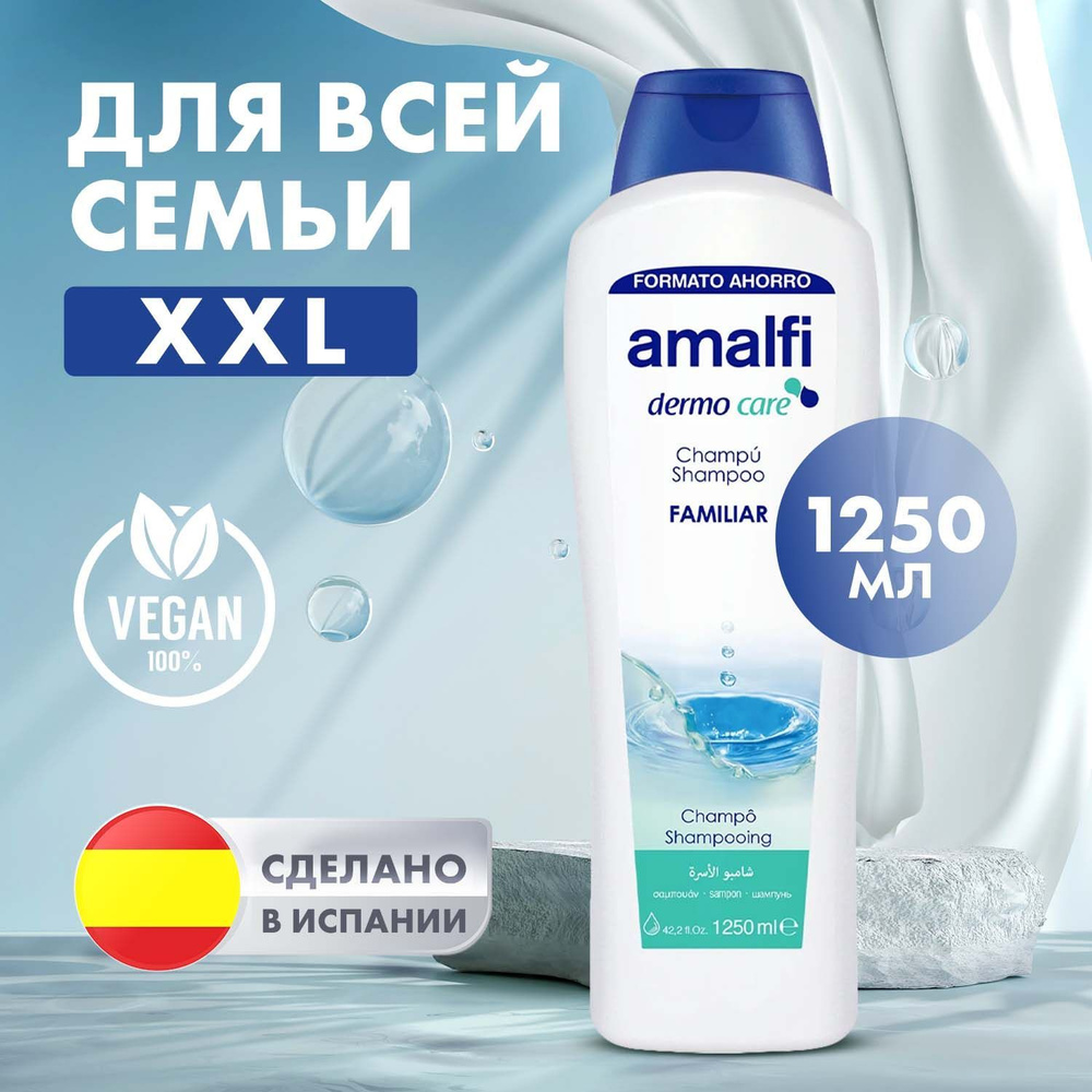 Amalfi Familiar Шампунь для всех типов волос и кожи головы, 1250 мл, для всей семьи на каждый день, Испания #1