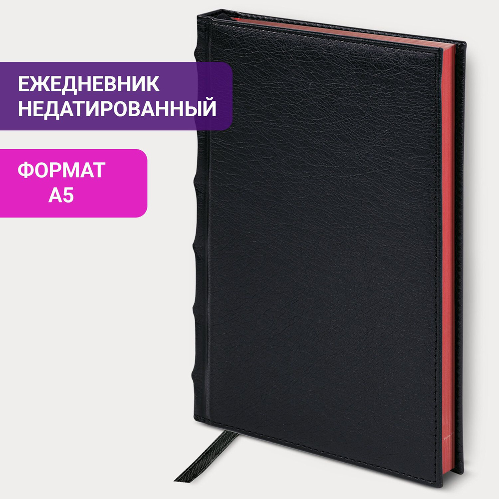 Ежедневник-планер (планинг) / записная книжка / блокнот недатированный А5 138х213 мм Brauberg Flame под #1