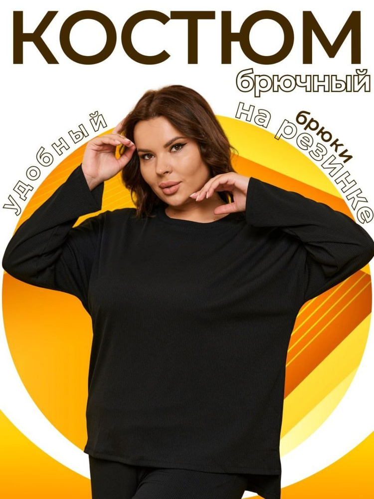 Комплект одежды Max Fashion Уцененный товар #1