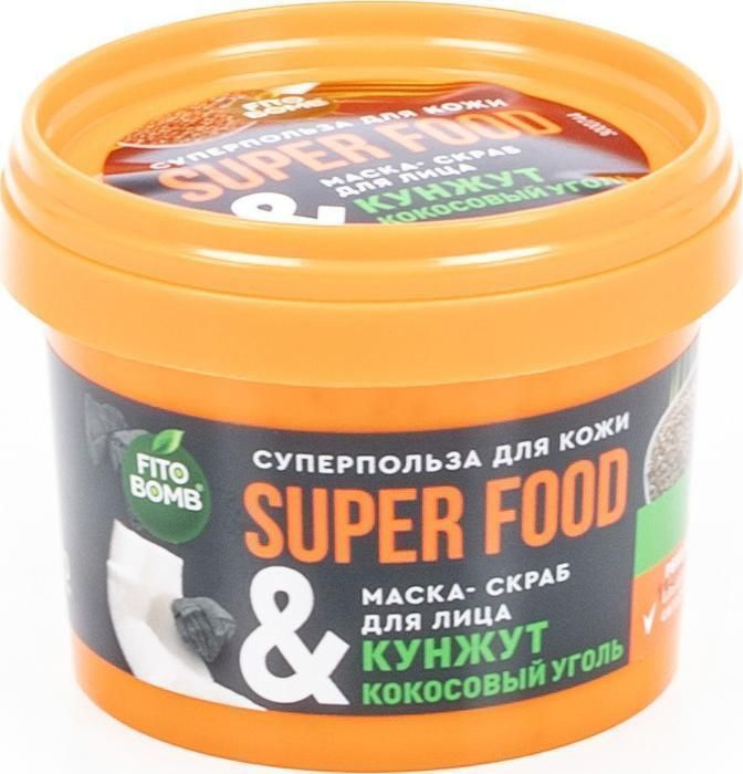Fito Koсметик Маска-скраб для лица Кунжут & кокосовый уголь, Detox, Super Food, 100мл  #1