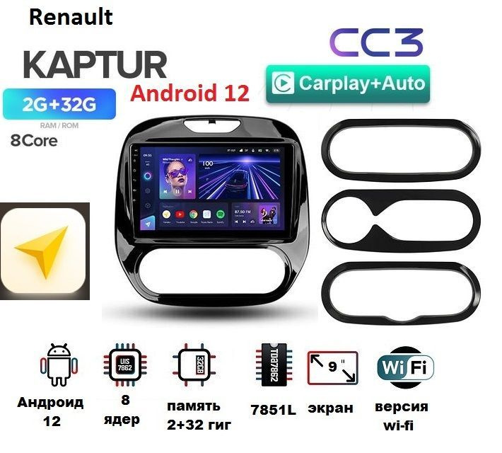 Автомагнитола Toys CC3 Renault Kaptur 8-ЯДЕР, 2 + 32 ГБ 32EQ + DSP Android 12 WI-FI Блютус Радио Видео #1