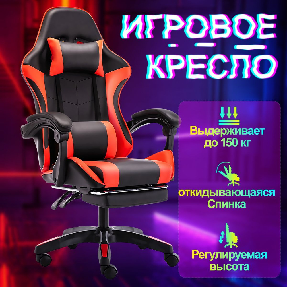 F-RIGT Игровое компьютерное кресло Игровое кресло AX, Красный  #1