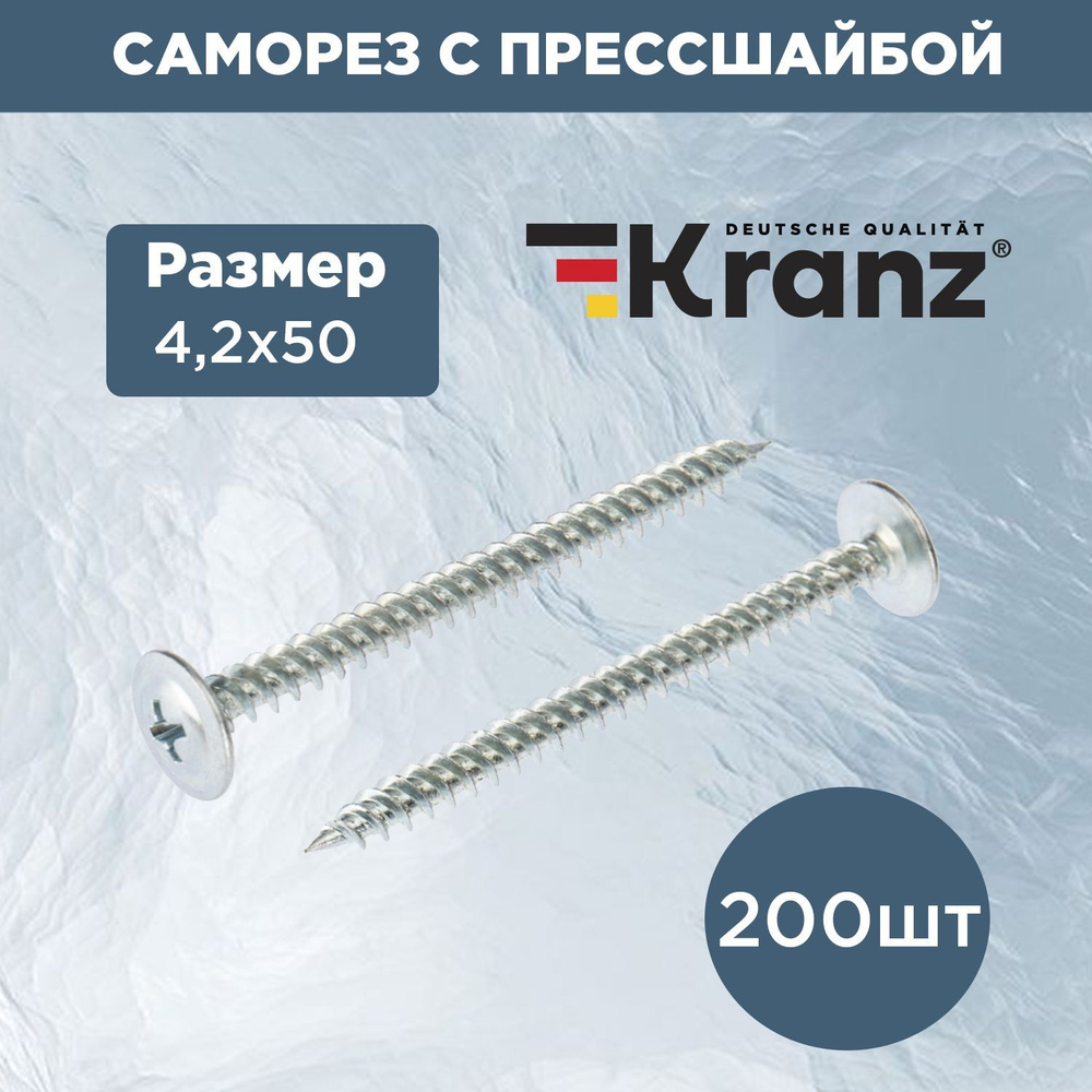 Саморез с прессшайбой и противокоррозионным покрытием KRANZ ПШС острый 4.2х50, в упаковке 200 шт.  #1