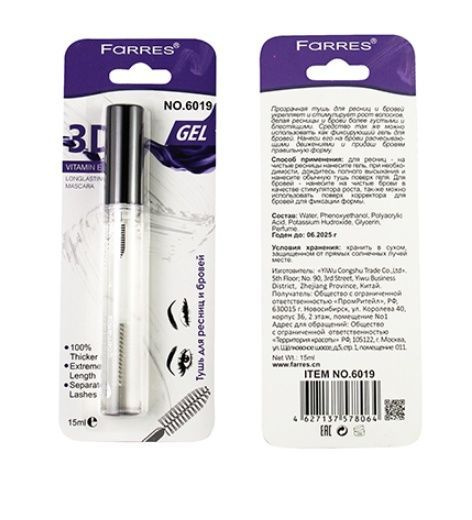 Farres cosmetics Укрепляющий гель для ресниц 6019 с пушистой щеткой  #1