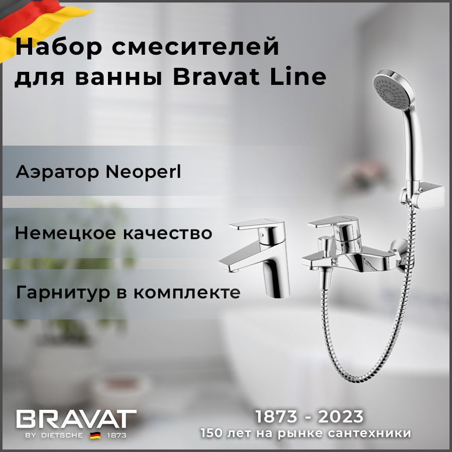 Набор смесителей для ванны Bravat Line F5299C-SET #1