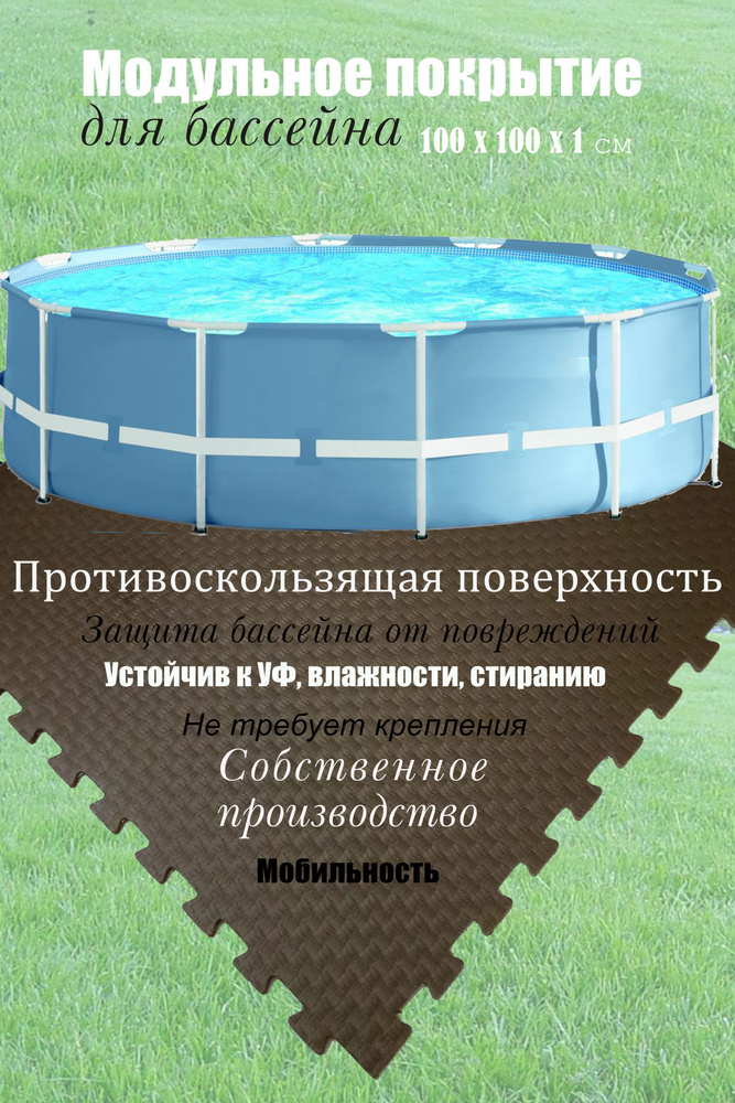 SPORTS POLYMERS Подстилка, напольное покрытие для бассейна, 100х100 см  #1