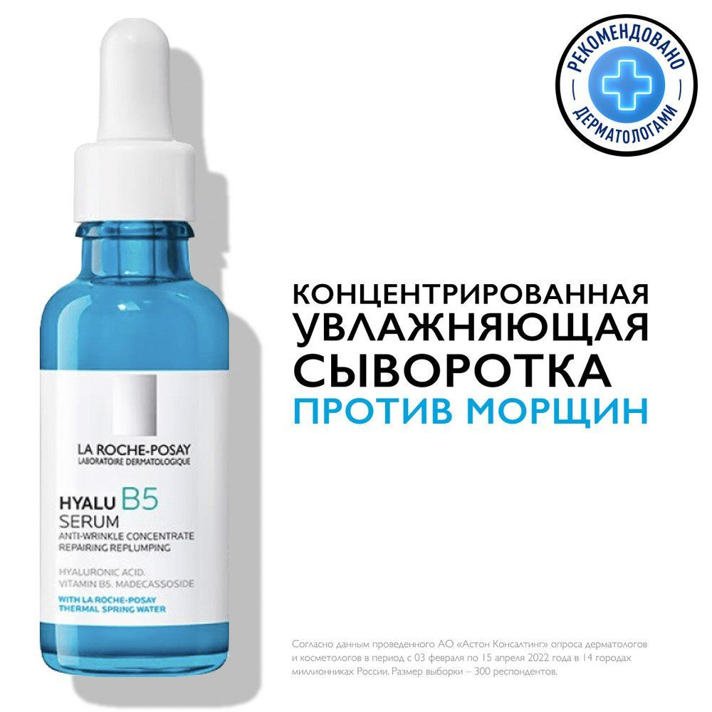 La Roche-Posay Сыворотка для лица Антивозрастной уход, 30 мл #1