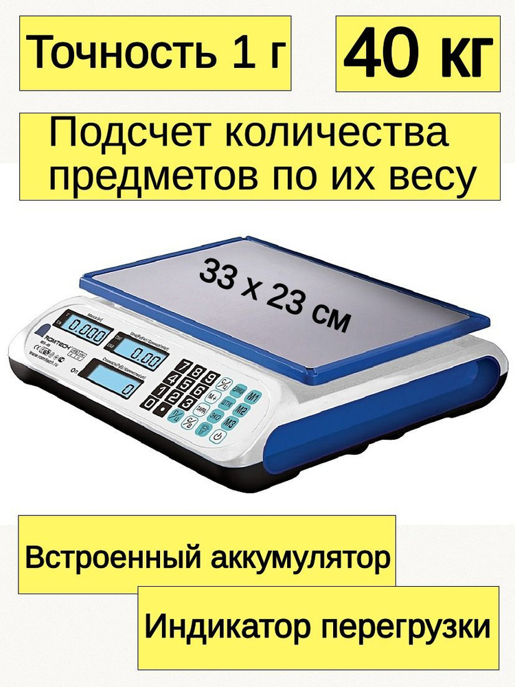 Весы Romitech MS-40 #1