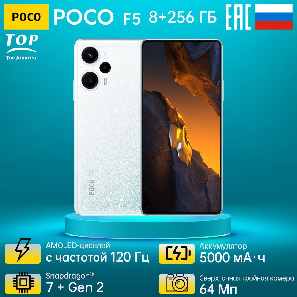 Смартфон Poco F5 - купить по выгодной цене в интернет-магазине OZON  (951116136)