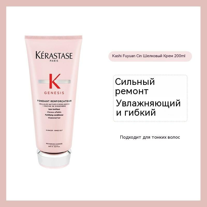 Kerastase Кондиционер для волос, 202 мл #1