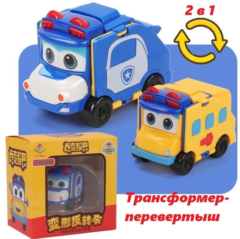 Игрушечная машинка перевертыш, трансформер \"Автобус Гордон\" \"Гордон ...