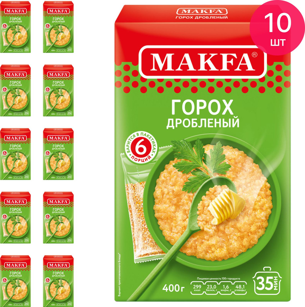 Горох Makfa / Макфа дробленый в порционных пакетиках для варки из пищевого  термоустойчивого материала в коробке 6шт. 400г / крупа (комплект из 10 шт)  - купить с доставкой по выгодным ценам в интернет-магазине OZON (181544800)