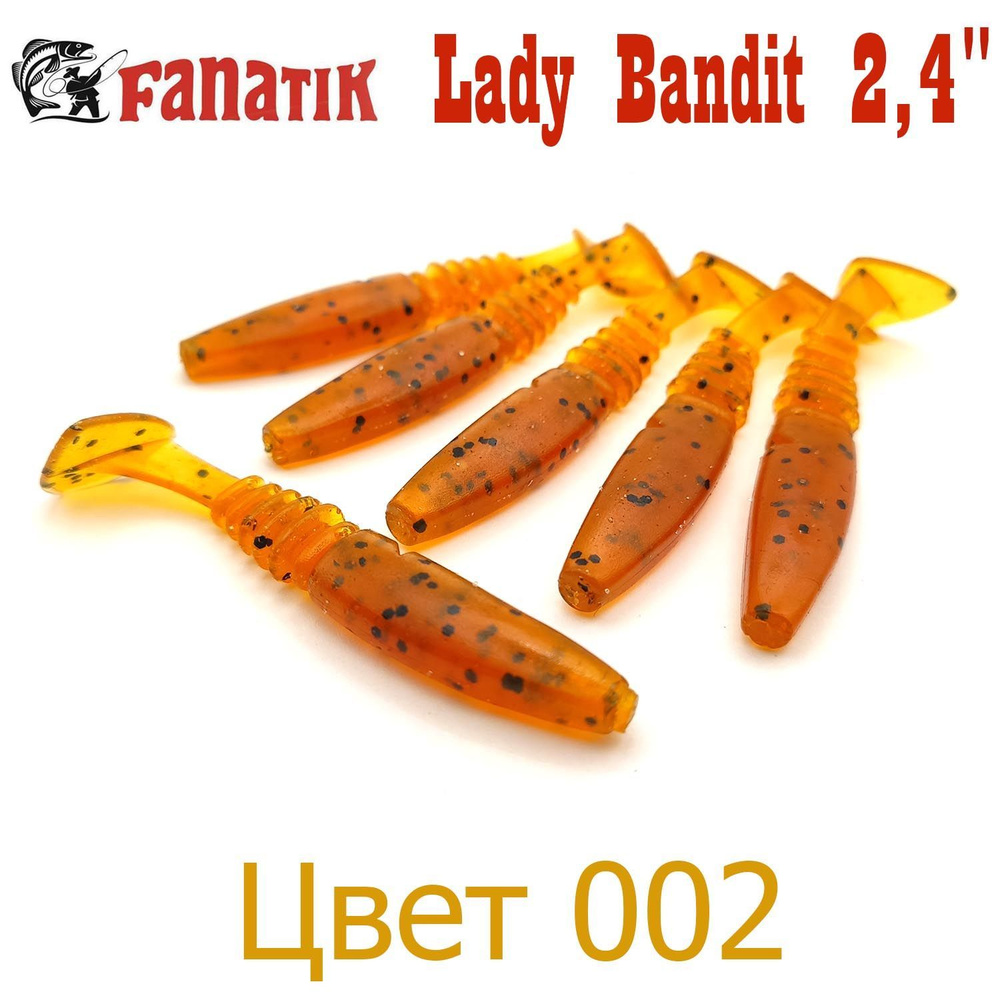 Виброхвост Fanatik Lady Bandit 2,4" цвет 002 / Мягкие приманки на щуку окуня судака  #1