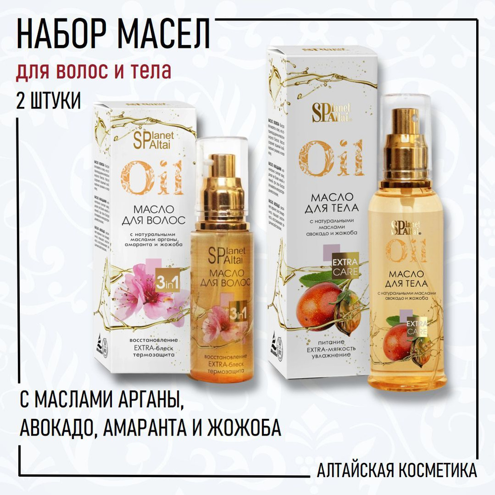 Planet SPA Altai НАБОР МАСЕЛ: для тела 100 мл. и волос 50 мл. #1