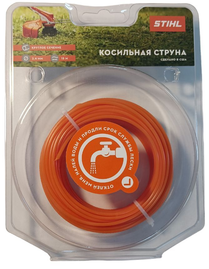 Леска для триммера 2,4мм х 15м круглого сечения. STIHL 70288710174  #1