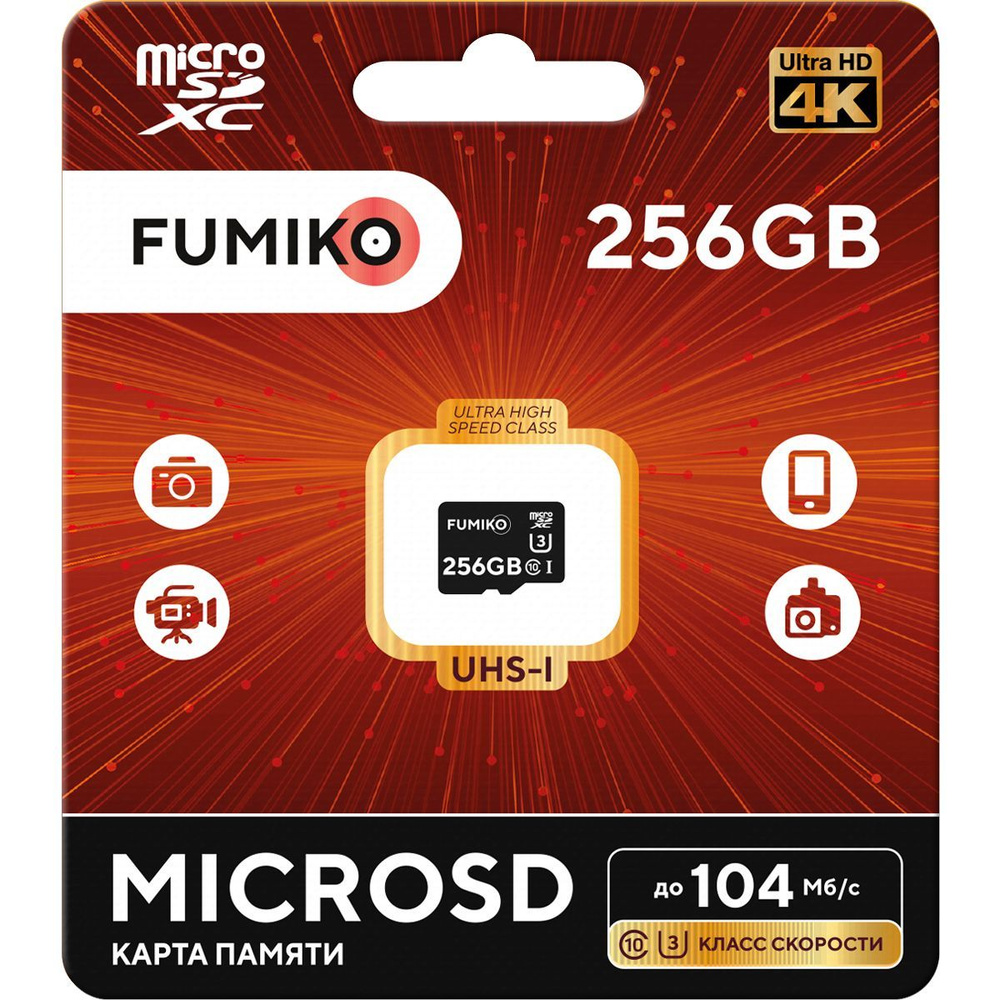 Карта памяти FUMIKO 256GB MicroSDXC class 10 U3 UHS-I (без адаптером SD) #1