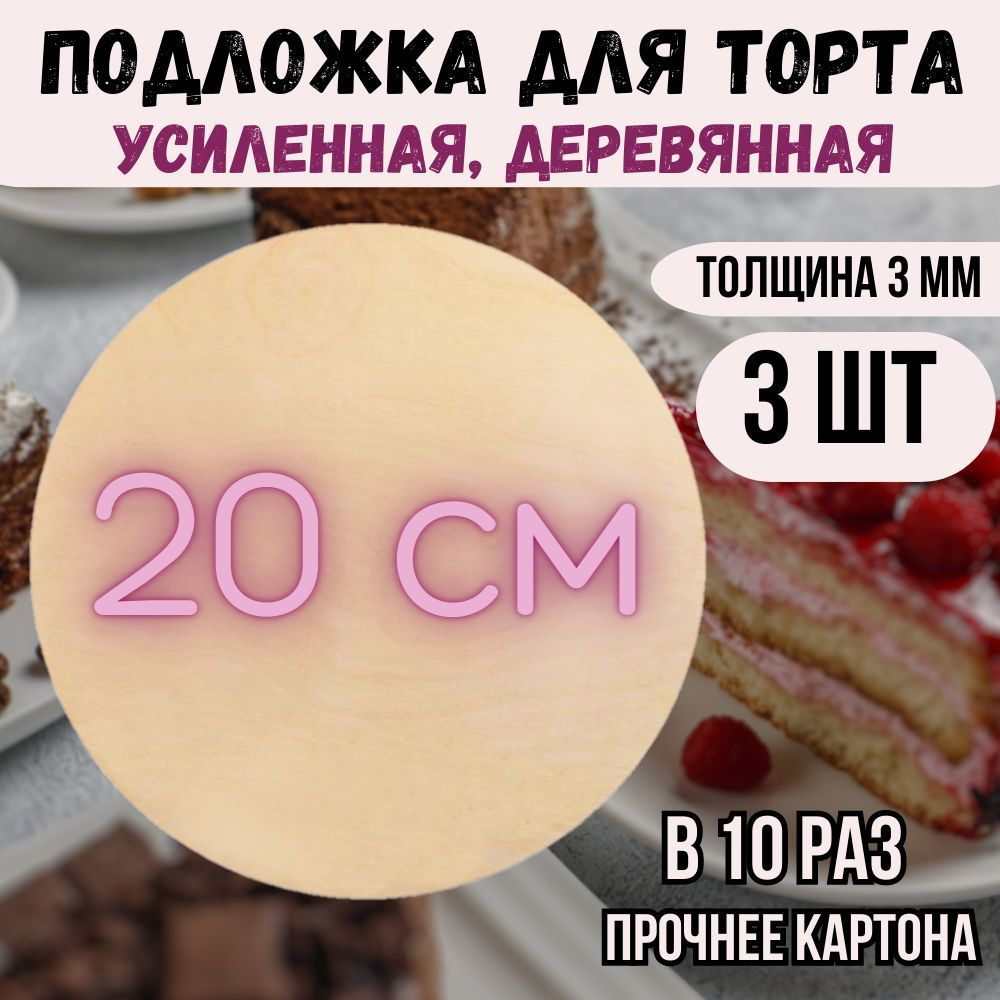 CHOCOLATE FLOWERS Подложка для торта, пирожного, 3 шт #1