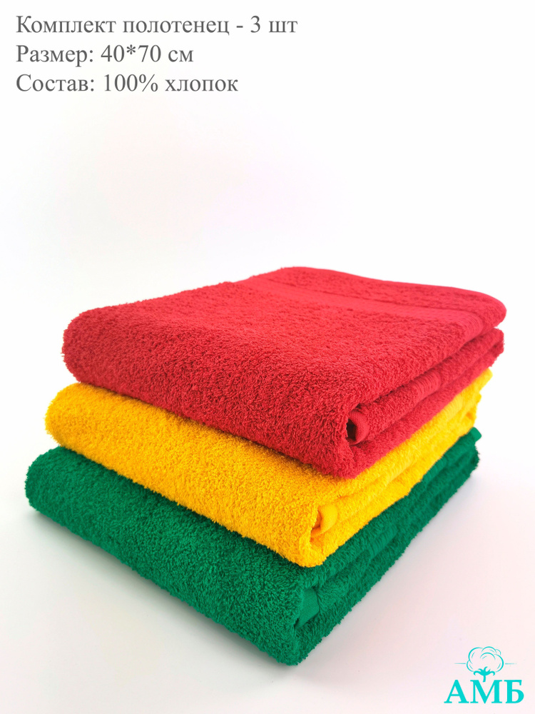 Байрамали Набор банных полотенец, Хлопок, 40x70 см, темно-зеленый, красный, 3 шт.  #1