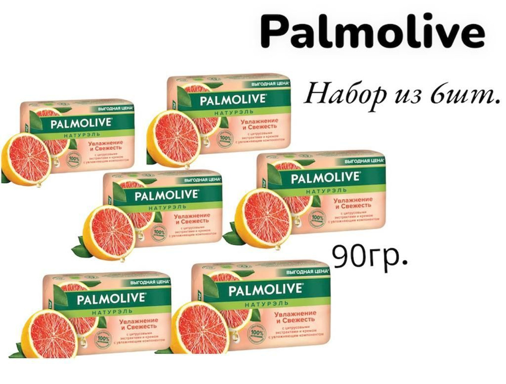 Palmolive Твердое мыло #1