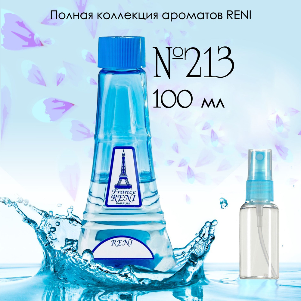 Reni 213 Наливная парфюмерия Рени 100 мл #1