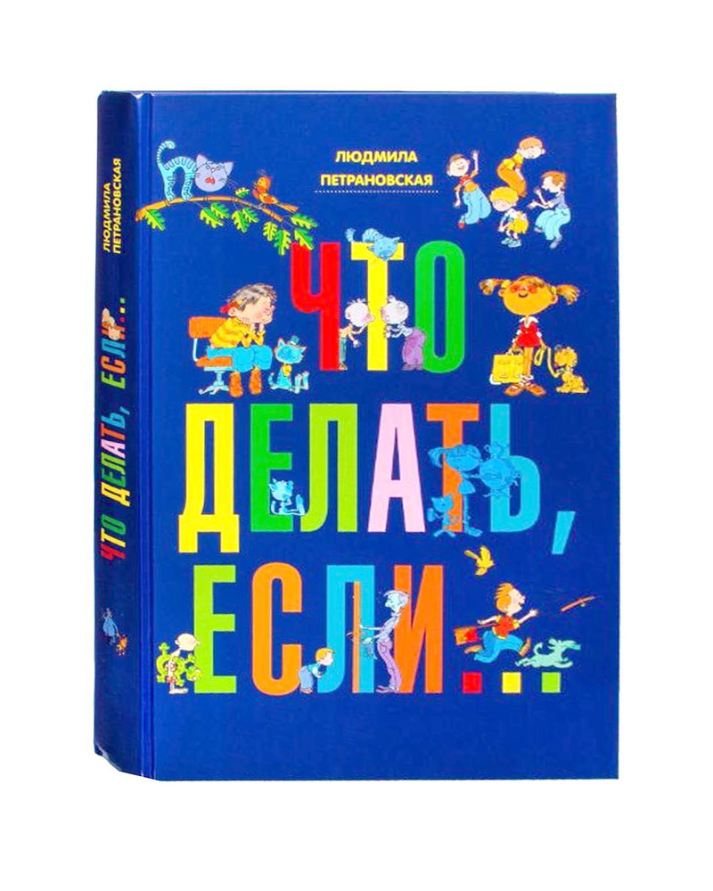 Издание детской книги. Отзывы авторов. Образцы книг.