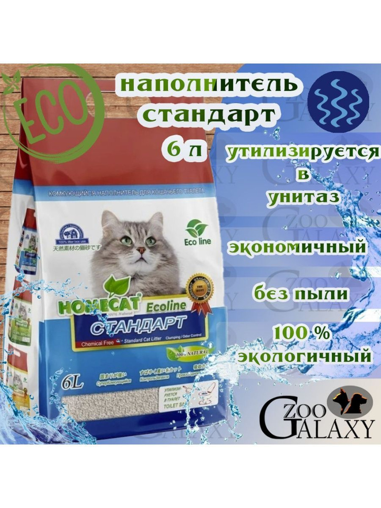 Homecat Наполнитель Соевый Комкующийся 2850г. #1