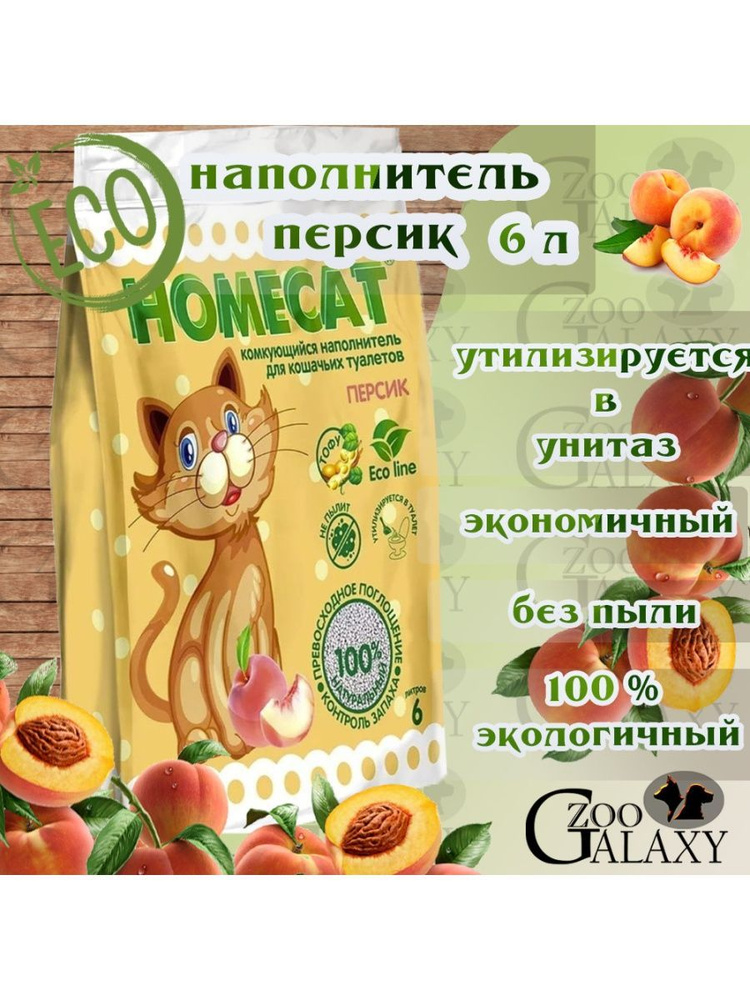 Homecat Наполнитель Соевый Комкующийся Персик 2850г. #1